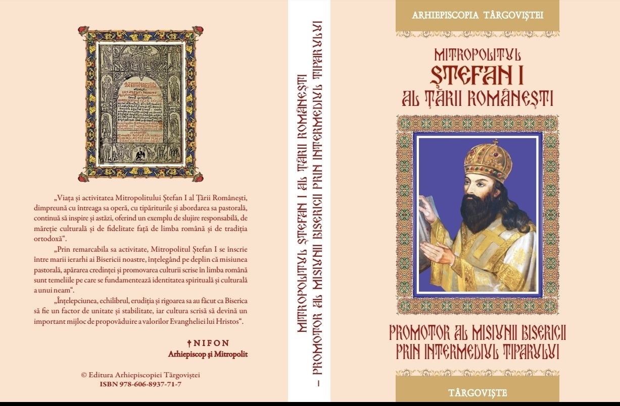 You are currently viewing MITROPOLITUL ȘTEFAN I AL ȚĂRII ROMÂNEȘTI – PROMOTOR AL MISIUNII BISERICII PRIN INTERMEDIUL TIPARULUI